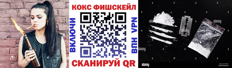 Cocaine Fish Scale  Кашира 