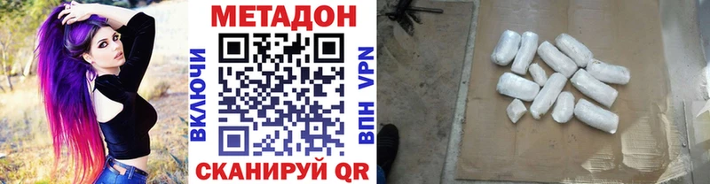Метадон VHQ  где можно купить наркотик  Кашира 